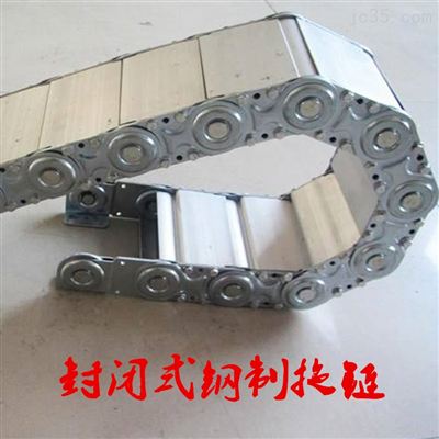 山東封閉式鋼制拖鏈 慶云縣銳通機(jī)床附件廠