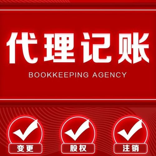 松江工商注冊、代理記賬 響應及時，服務態(tài)度佳