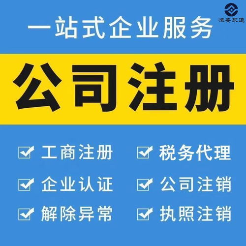 烏魯木齊外資公司代理記賬報稅所需手續(xù)及代理代辦指南